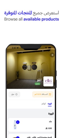 Jai | جاي screenshot