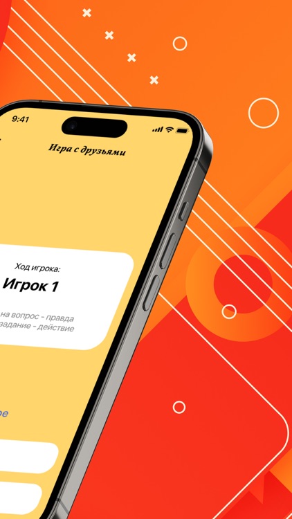 Правда или действие AI версия