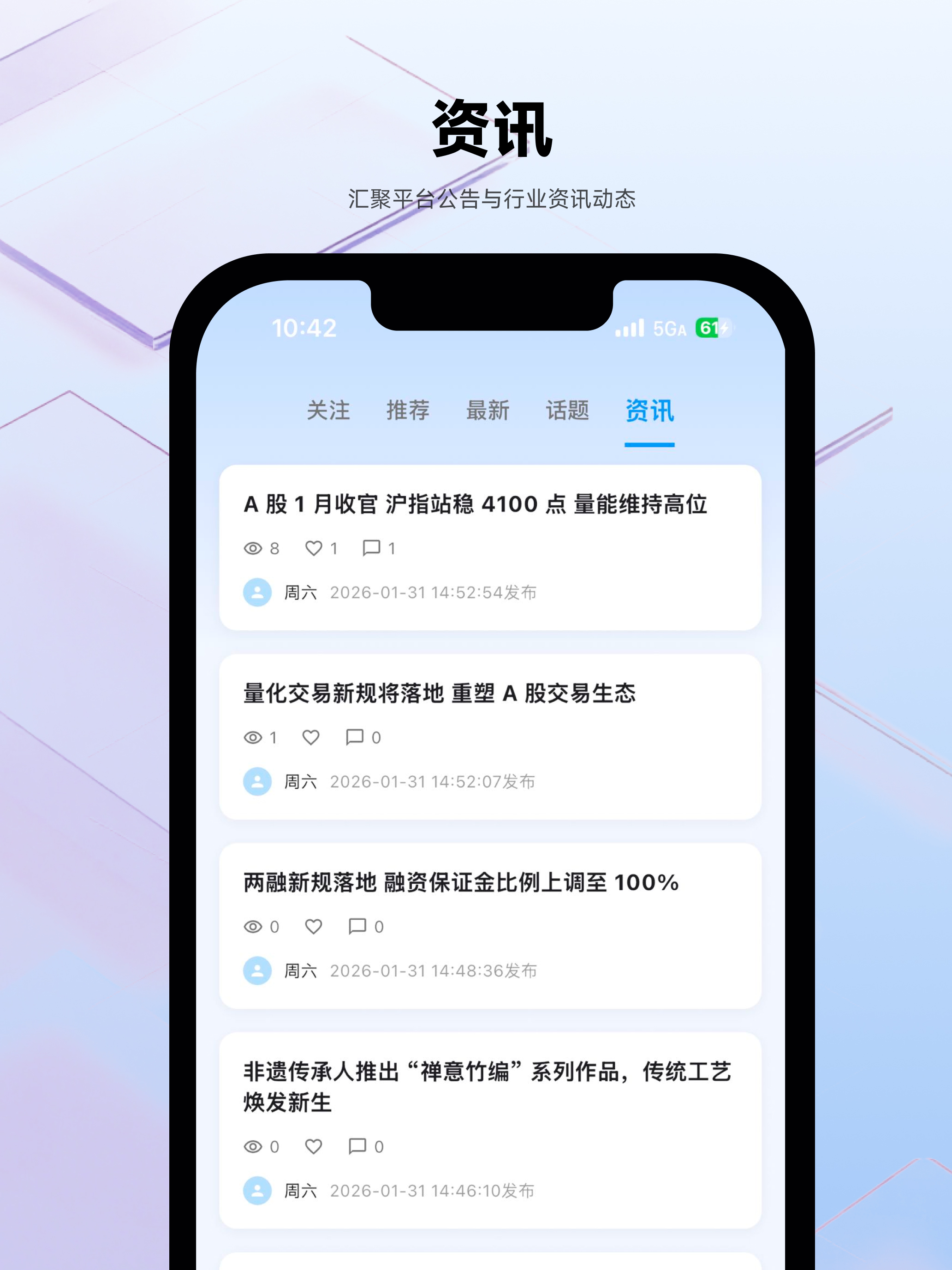 盯盒 screenshot 9