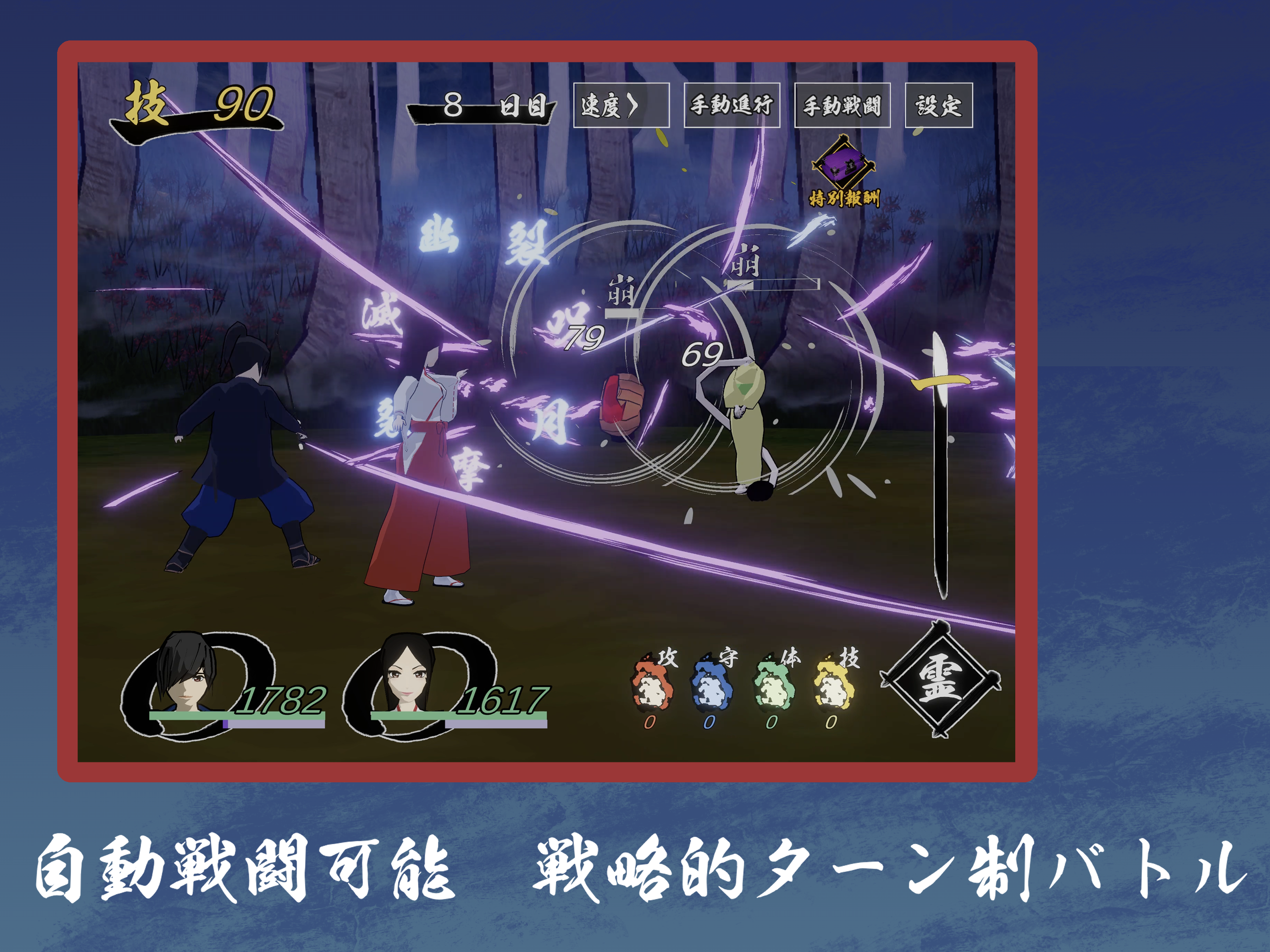 刀夢妖怪伝-和風ハクスラRPG- screenshot 7