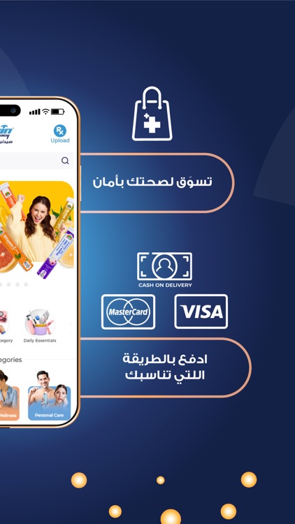 Al Ain Pharmacy screenshot-5