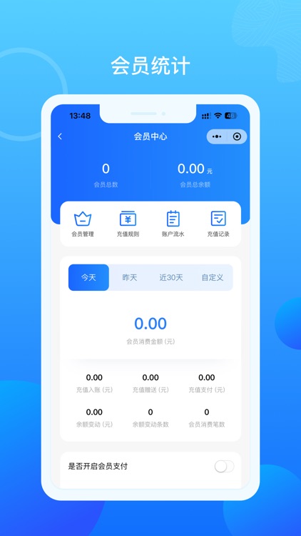 惠咚宝 screenshot-3