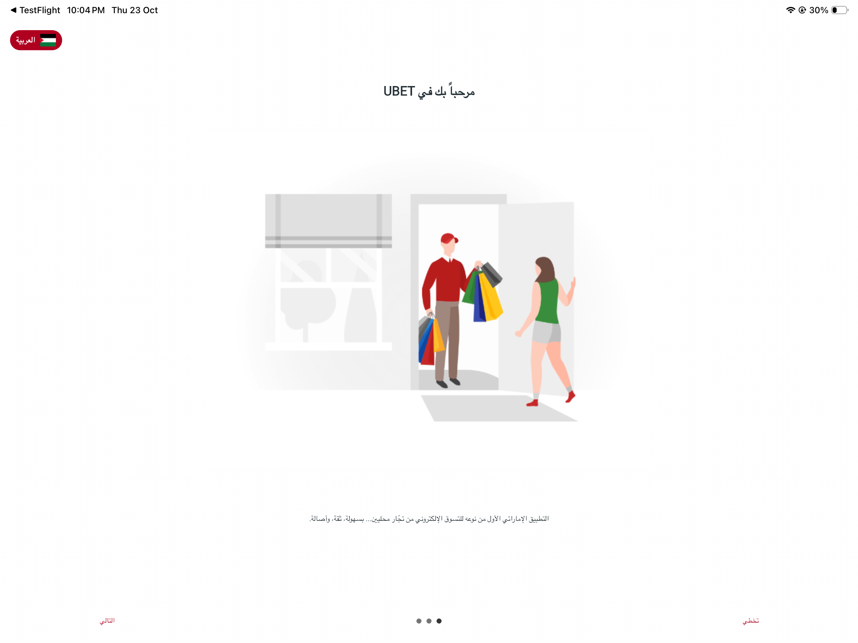 Ubet-يوبيت