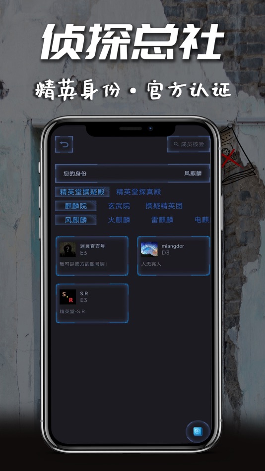 #3. 迷灵 (iOS) 由: 北京探知道科技有限责任公司