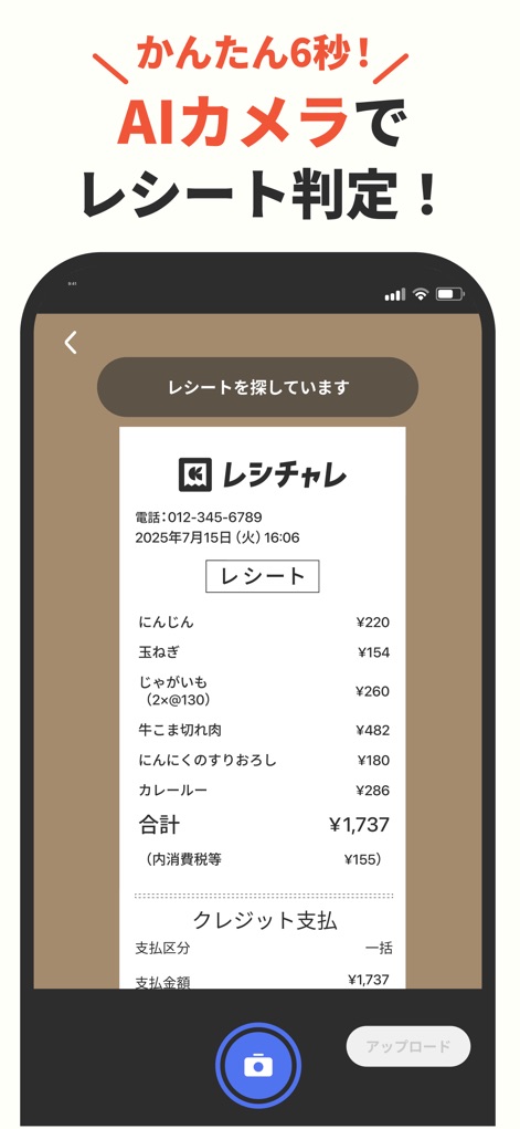 レシチャレ by クラシル（旧クラシルリワード） - 