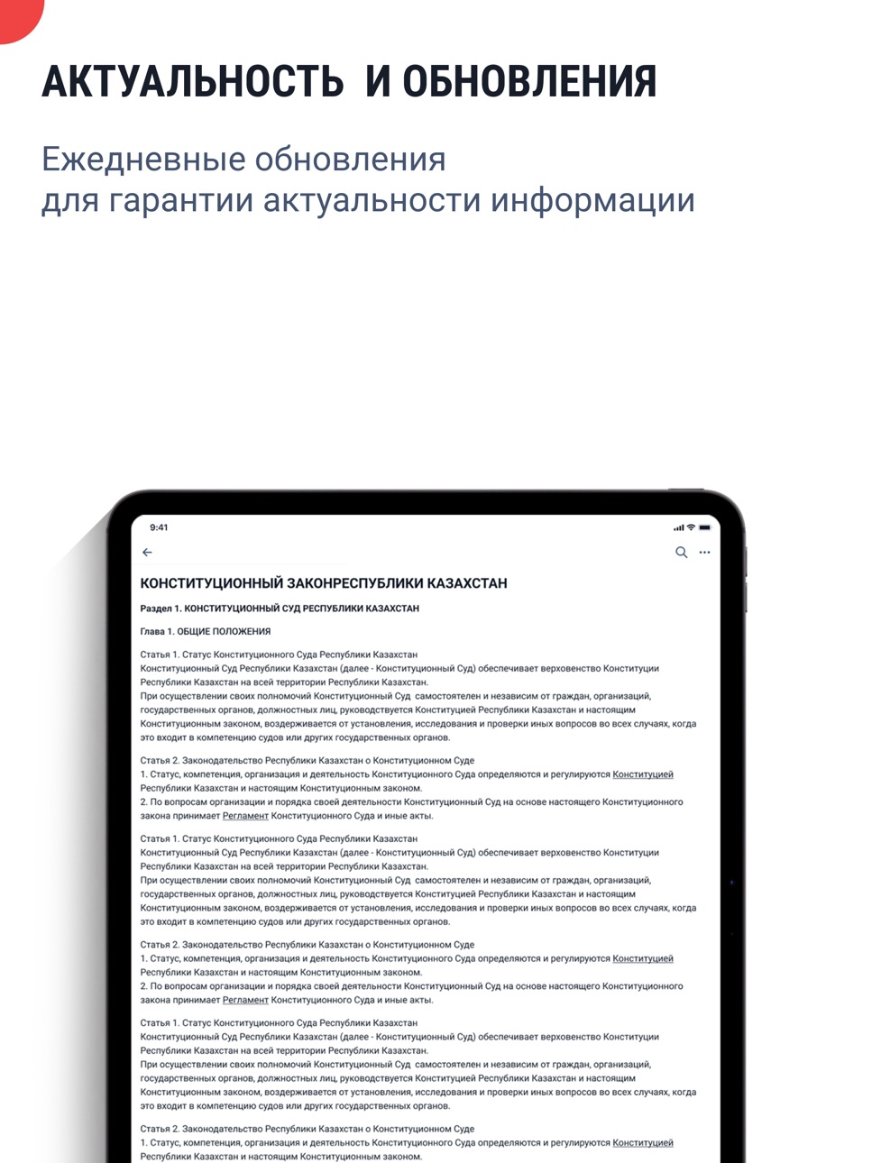 iPad screenshot