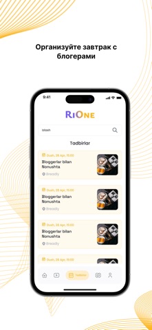 RiOne Screenshot 3 of 5