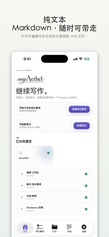myAethel screenshot