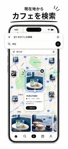 caffy のスクリーンショット