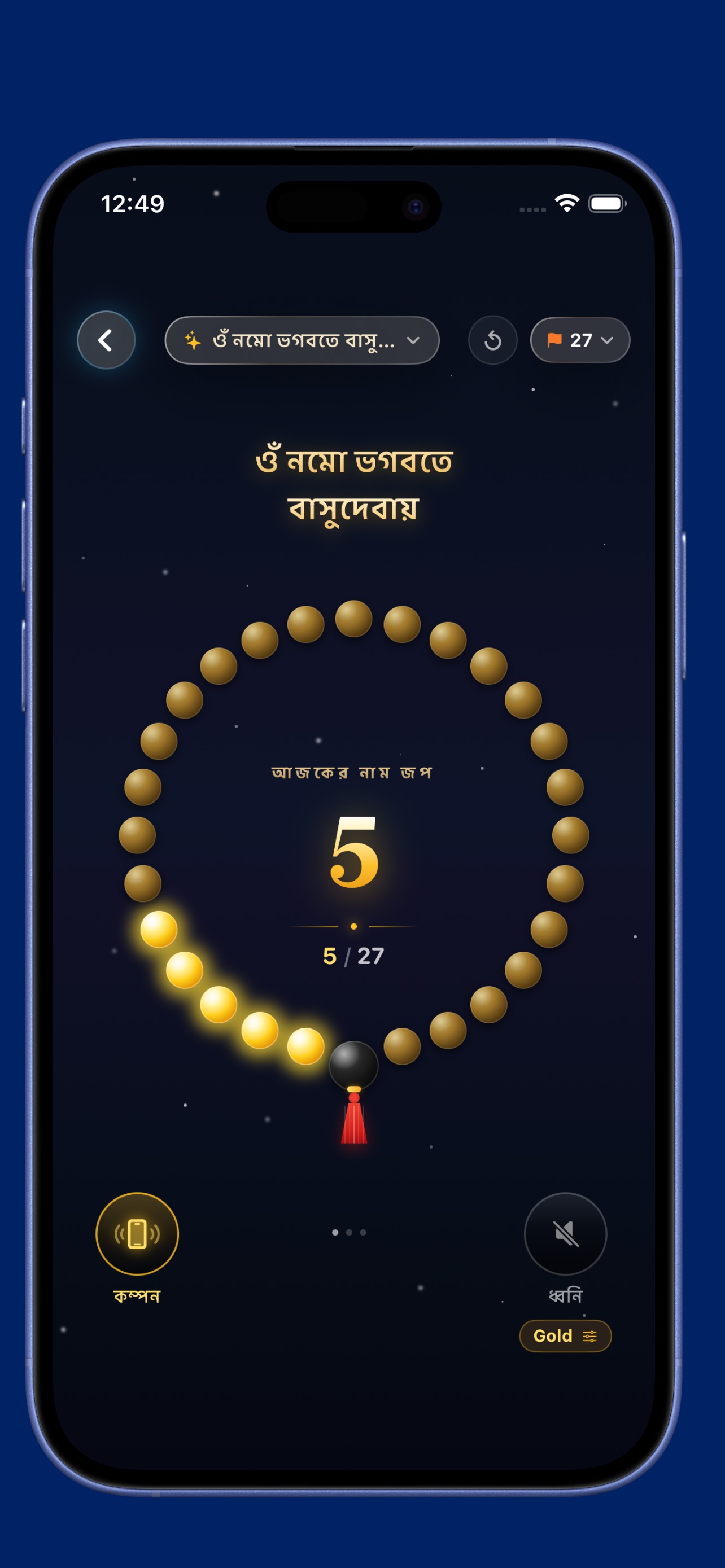 Screenshot 3 of Baal Krishna Katha