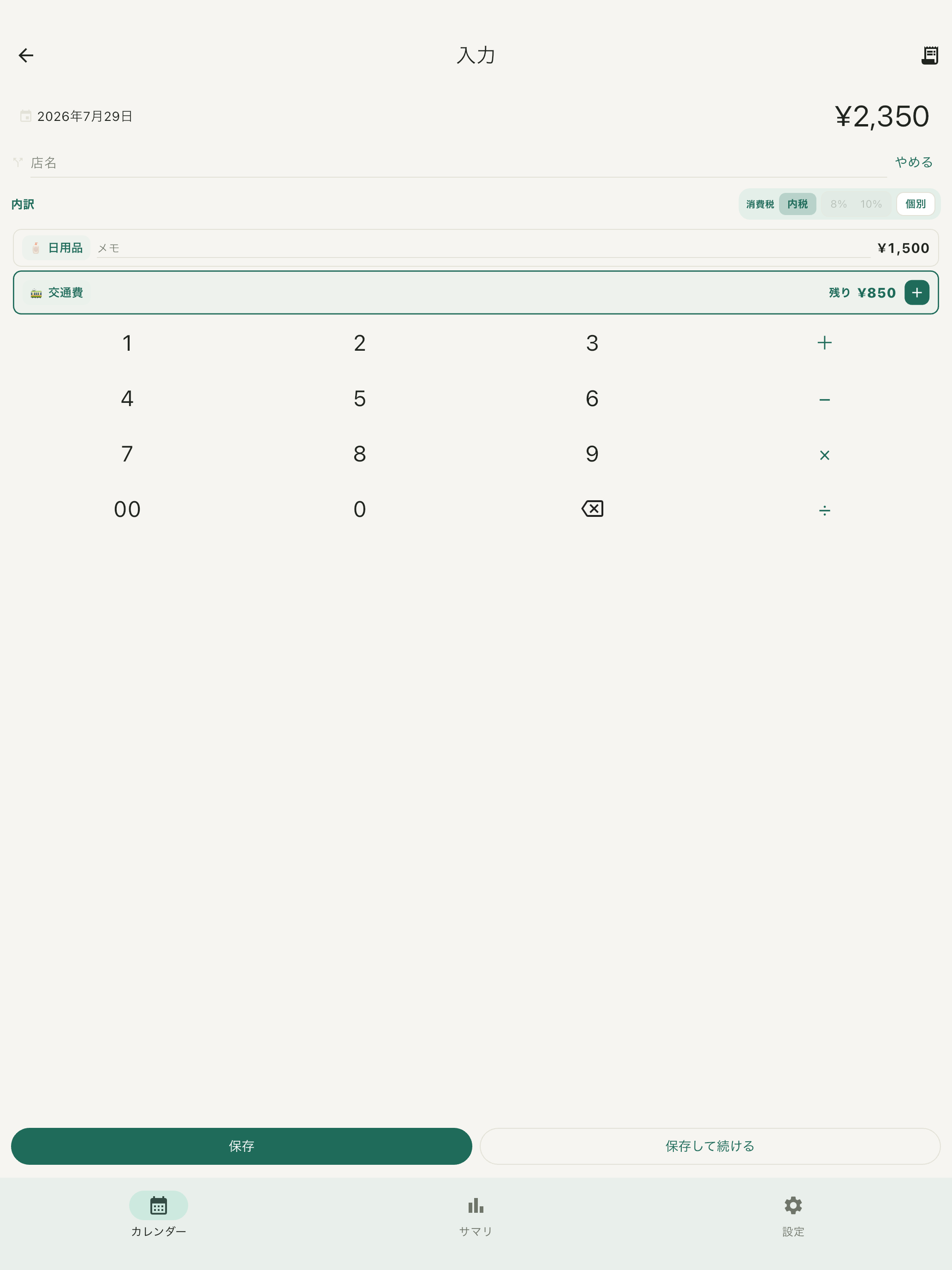 Kakeibo – Household Budget screenshot 7