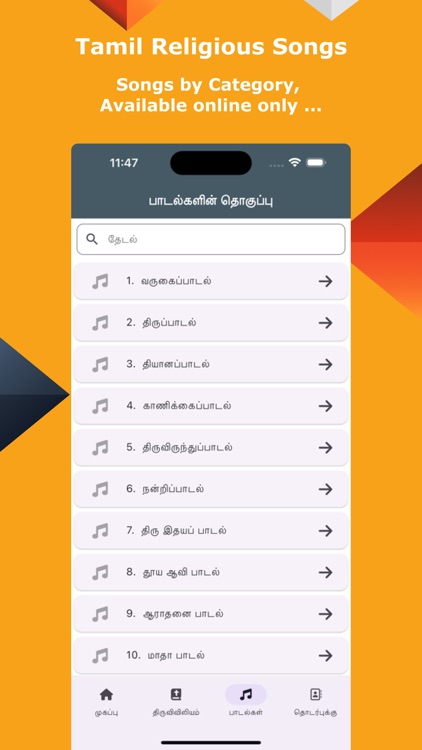Tamil Bible Arulvakku screenshot-3