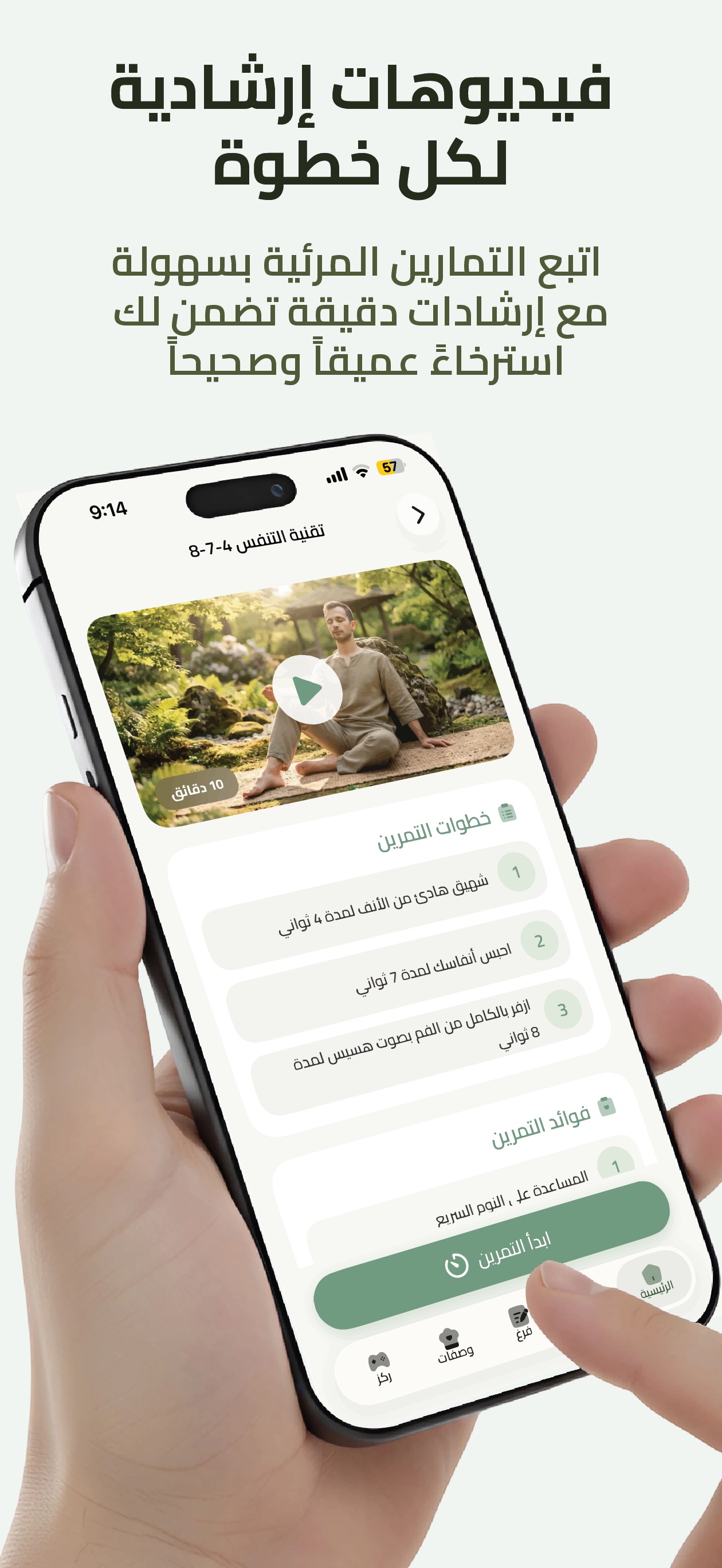 Screenshot 3 of تمارين نفسية - حرر أفكارك