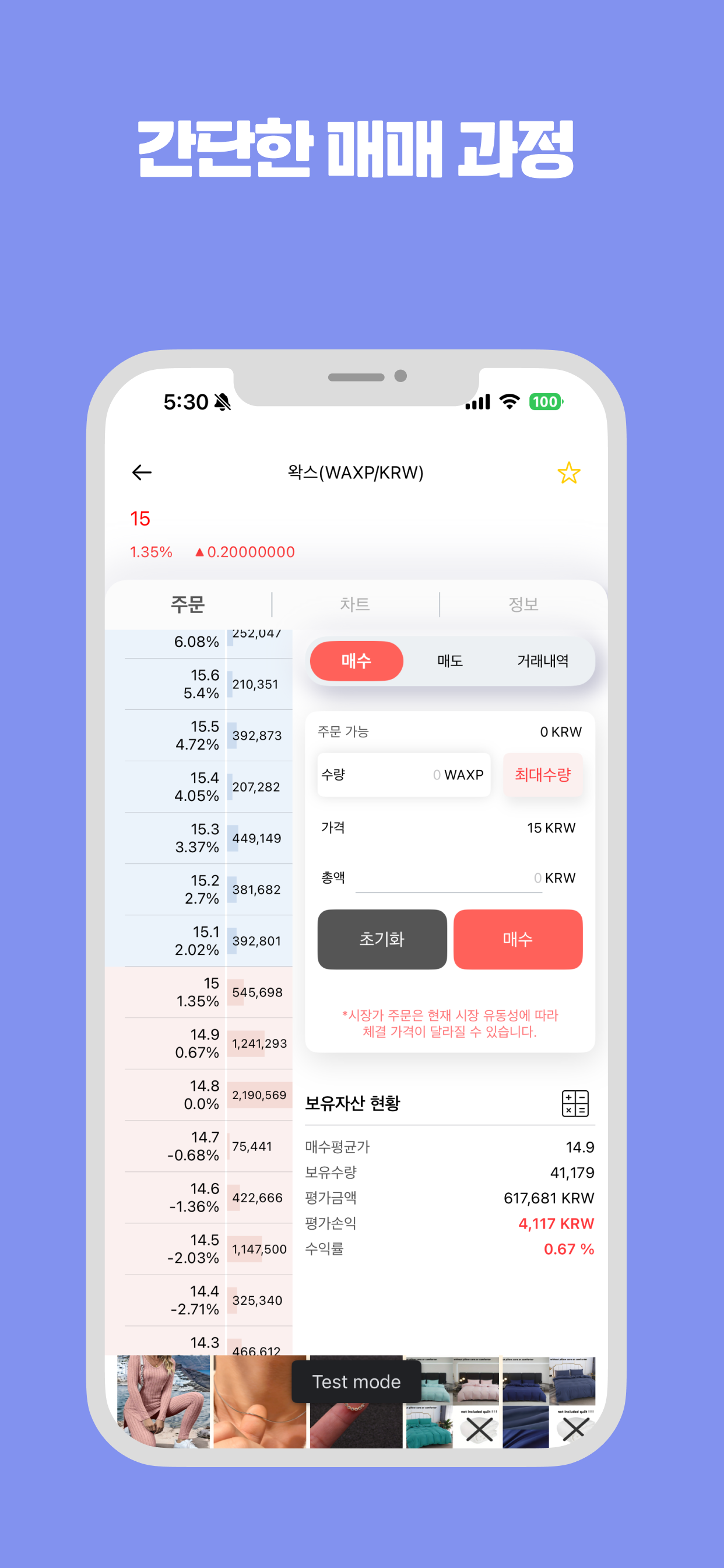 MOBIT(모의비트)