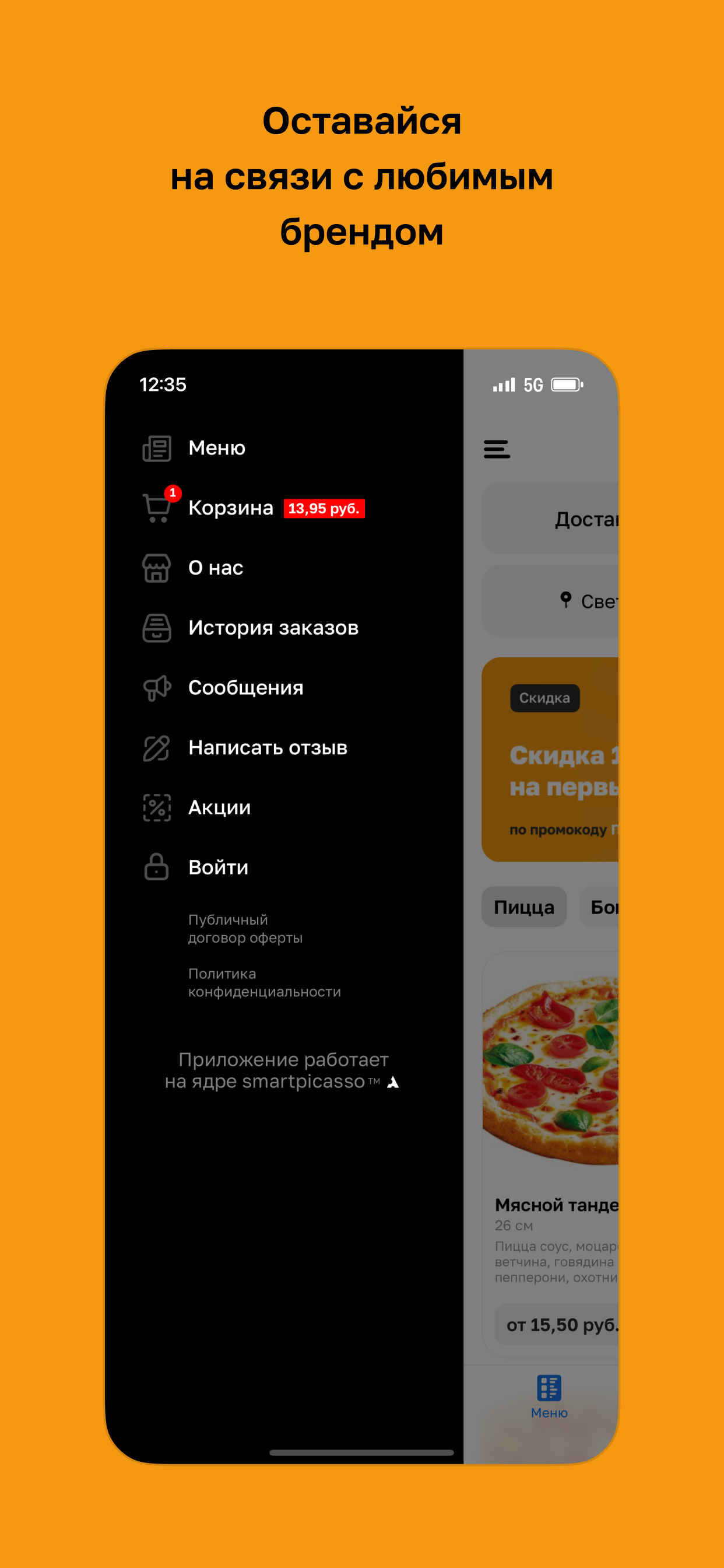 Пиццa 360