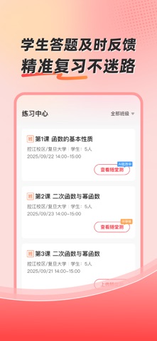 掌道老师端 screenshot