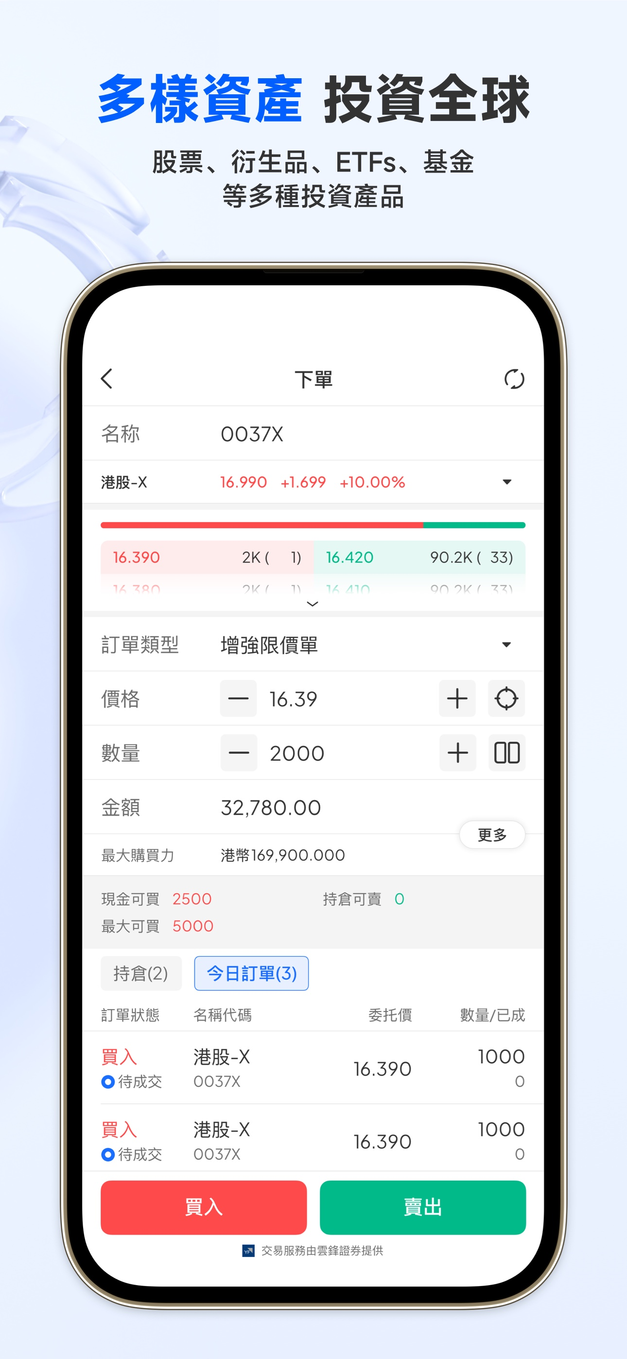 YOUYU-Easy Trading screenshot 2