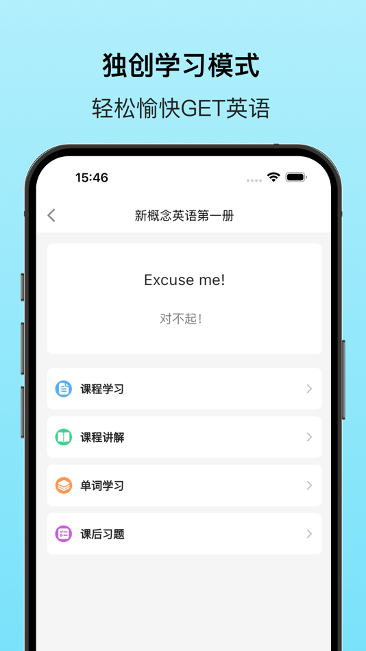 #4. 新概念英语视频教程版(英美全四册) (iOS) 게시자: 长江 蔡