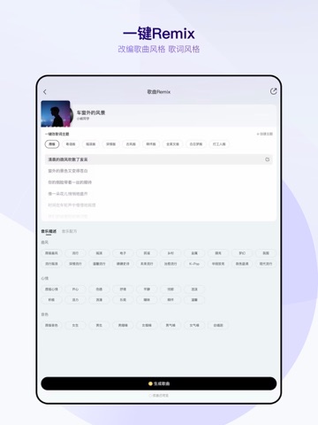 Vemus未音-酷狗音乐先锋版 iPad screenshot 5