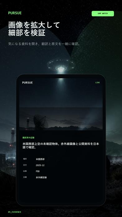 PURSUE - UFO Files Screenshot 5 of 5