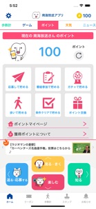 南海放送アプリ screenshot #3 for iPhone
