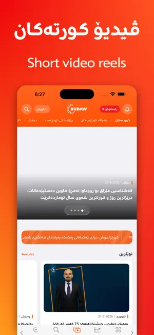 Rudaw screenshot 4