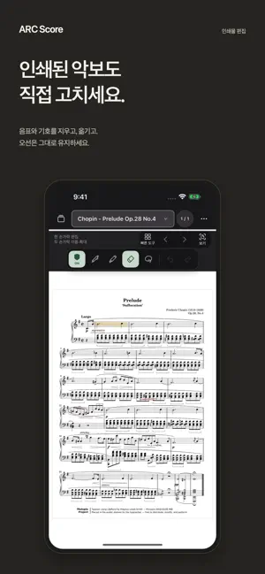 ARC Score screenshot 1