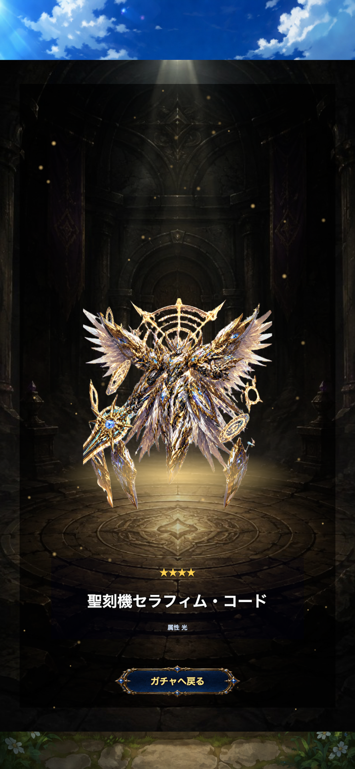 モンスターオーブ screenshot 3