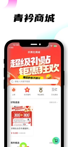 炽青社 screenshot