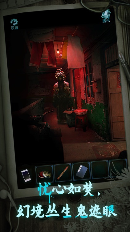 诡楼回魂 - 悬疑恐怖解谜游戏