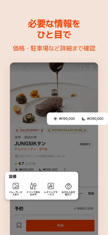 CATCHTABLE：人気レストランの順番待ち・予約 screenshot 8 of 10