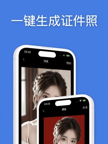 证件通-身份证件照片扫描仪 iPad screenshot