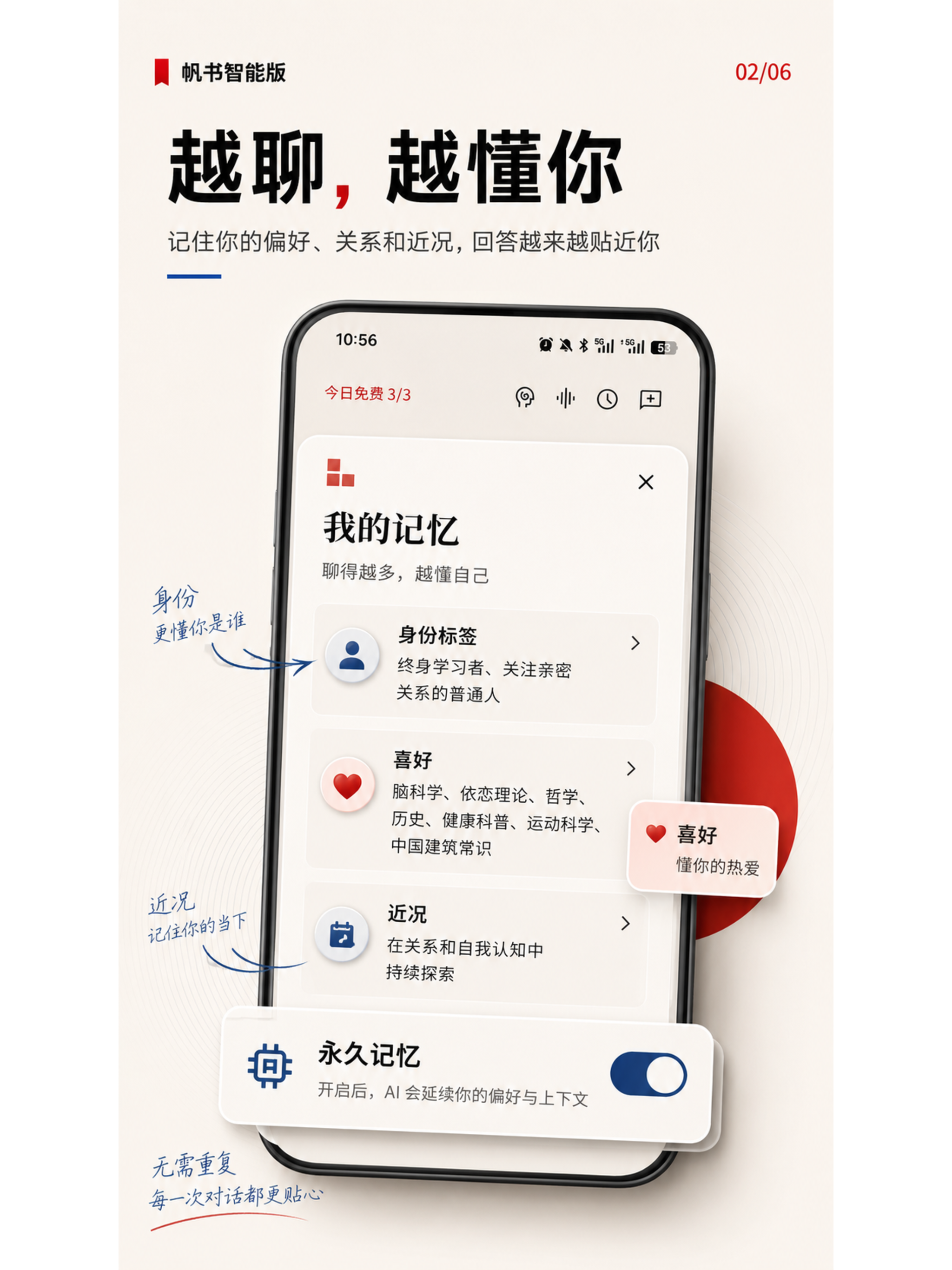 帆书智能版-AI樊登陪你聊书·解惑·读文档