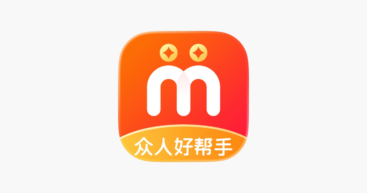 ‎众人好帮手 App - App Store