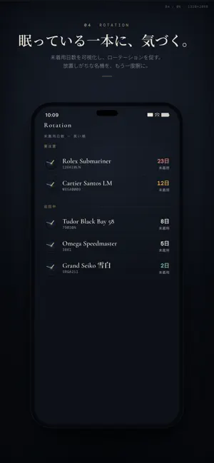 腕時計コレクション管理 CALIBRE screenshot 4
