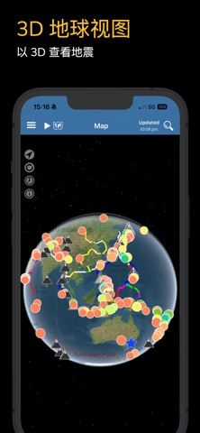 火山地震预警、地图、信息、新闻 - Earthquake+ screenshot