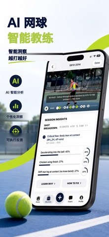 Toach：AI网球教练 screenshot