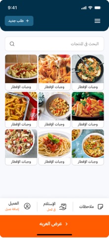 Menupages pos screenshot