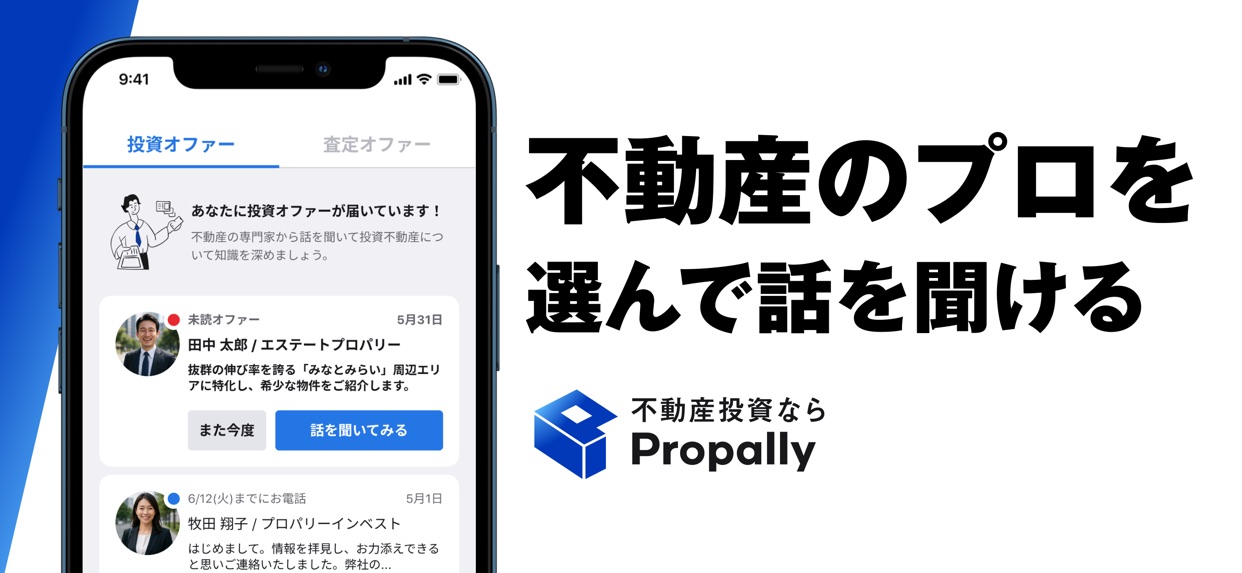 スクリーンショット 6