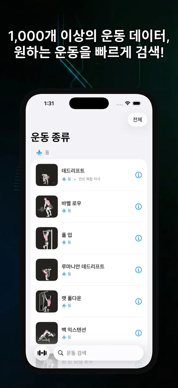 Screenshot #3 pour 헬스 타이머 - 운동일지, 운동기록 루틴 홈트 다이어트