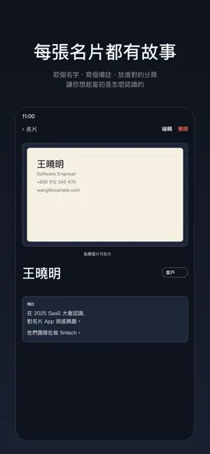 名片管理 screenshot 2