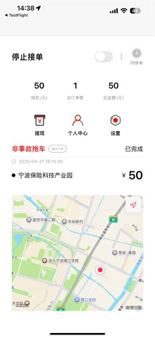 啾啾云救援 screenshot