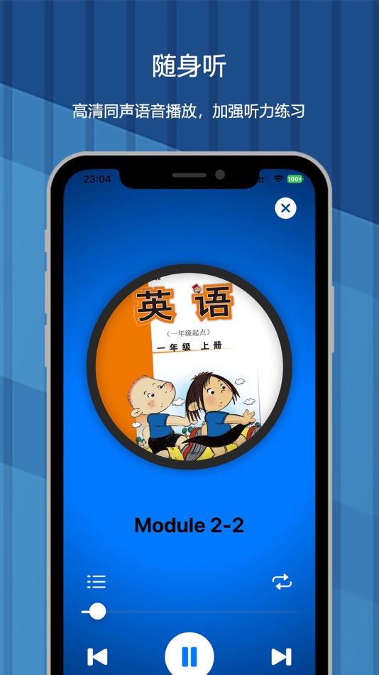 #6. 外研版小学英语:一年级起点口语点读同步教材 (iOS) By: 宇 郑