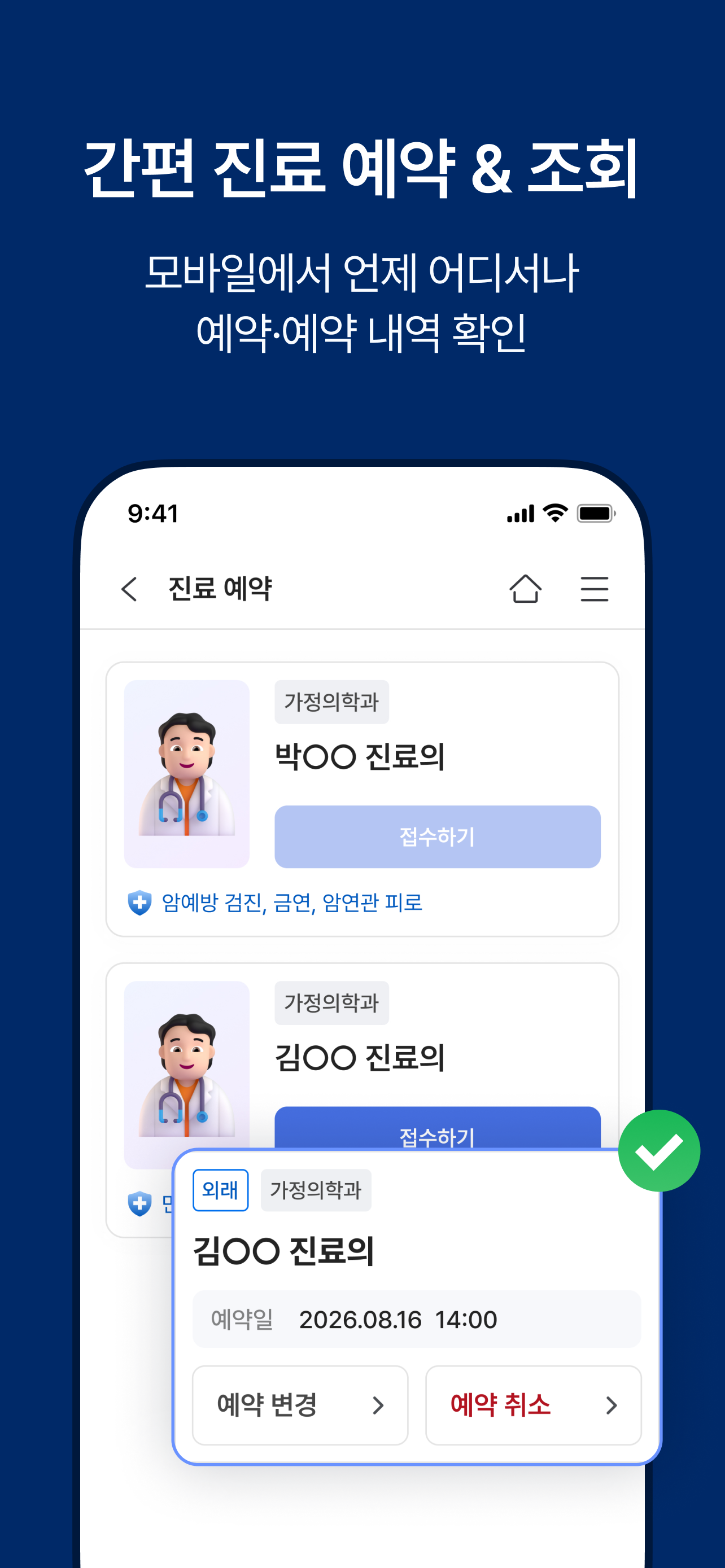 명지병원 screenshot 4