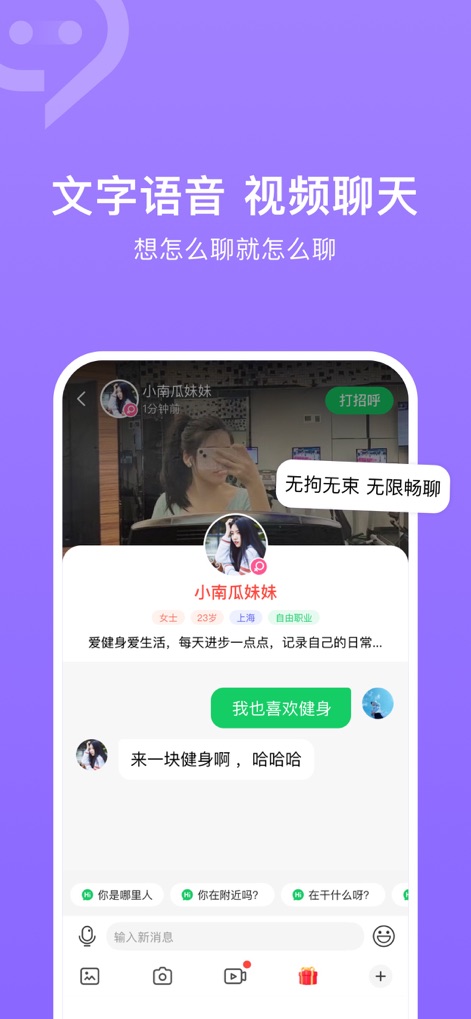 连信 - Diverse Messaging