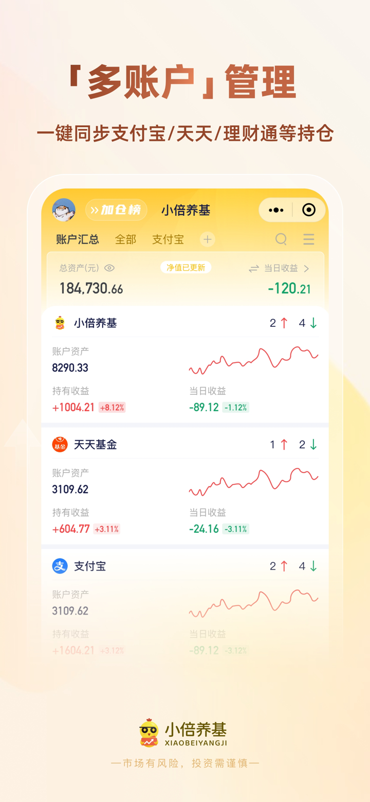 小倍养基-AI养基神器 screenshot 1