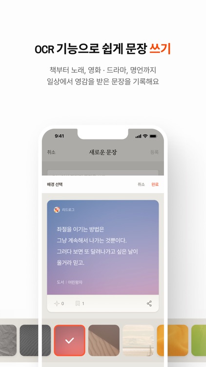 리드로그 - 독서 기록 서비스 screenshot-4