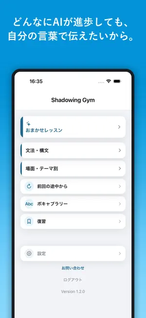 シャドーイングを反復練習-ShadowingGym screenshot 4