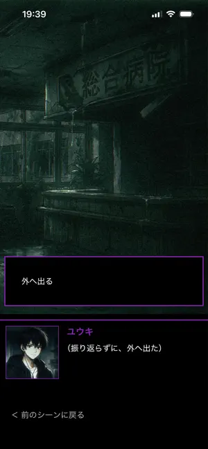 深夜配信 廃墟病院の怪 - 探索ホラーADV screenshot 3
