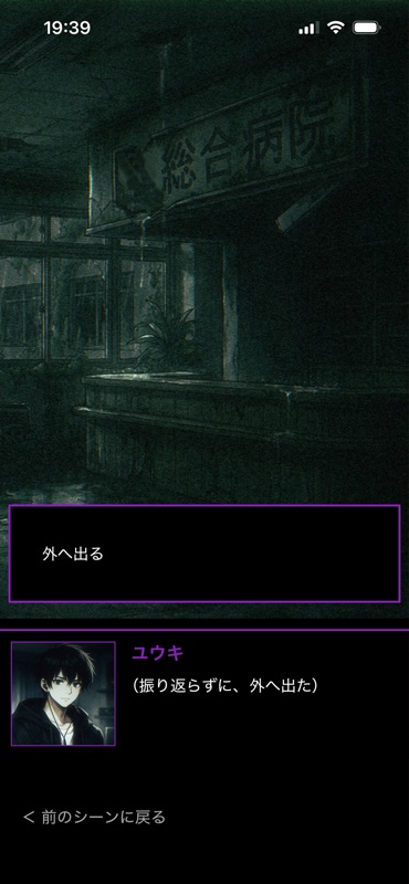 深夜配信 廃墟病院の怪 - 探索ホラーADV screenshot 4